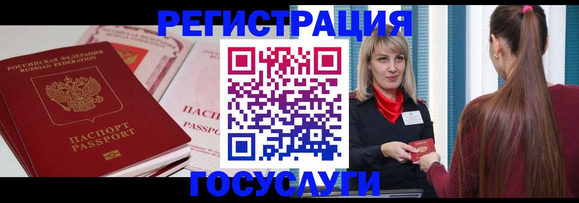 прописка 2025 в Шахунье