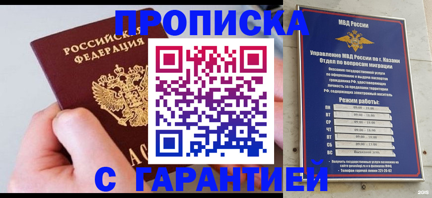 прописка 2025 в Шахунье